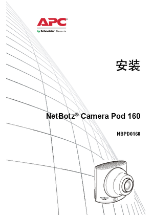 的映像 NetBotz Camera Pod 160 Installation Manual