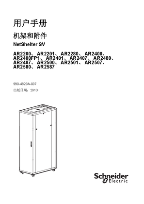的映像 NetShelter SV User Manual