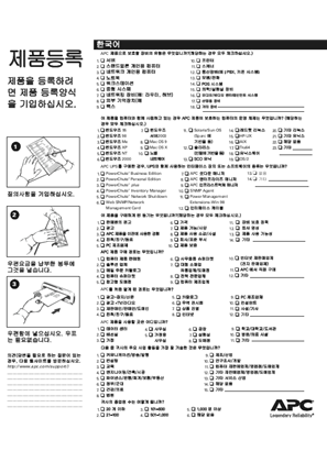 Image of APC Back-UPS ES Korean (Warranty Card)