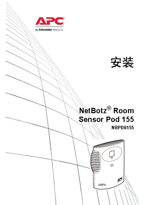 的映像 NetBotz Room Sensor Pod 155安装手册