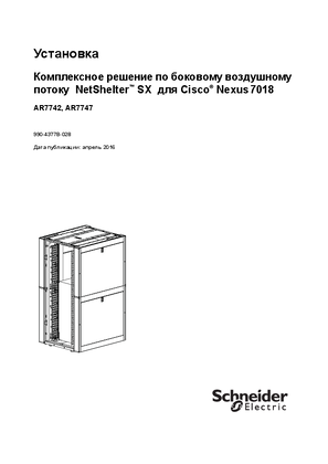 Image of NetShelter SX Airflow Solution Kit for Cisco Nexus 7018 (AR7742 and AR7747)-Installation