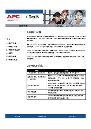 的映像 Extended Warranty Service Pack