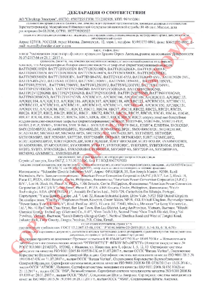 Image de EAC certificate for Smart-UPS SRT 2-10kVA 230VAC