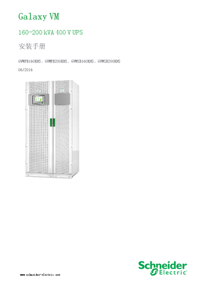 的映像 Galaxy VM 160-200 kVA 400 V UPS 安装手册