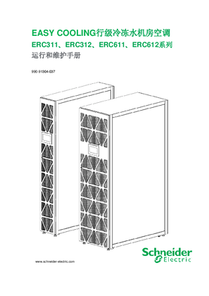 的映像 EASY COOLING行级冷冻水机房空调 - 运行和维护手册