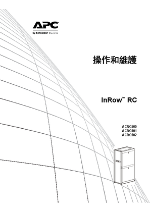 的映像 InRow RC ACRC500 Series Operation and Maintenance