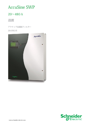 イメージ 990-4530B AccuSine SWP 20-480 A active harmonic filter Installation manual