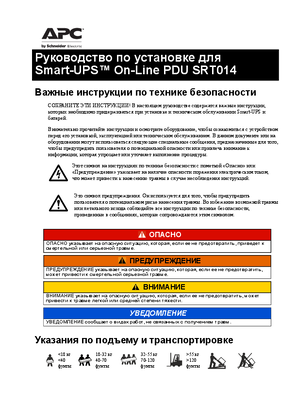 Image of Smart-UPS On-Line SRT014