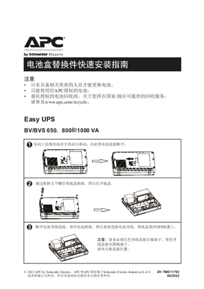 的映像 Easy UPS BV/BVS 650、800和1000 VA 电池盒替换件 - 快速入门指南