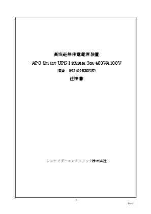 イメージ SCL400RMJ1U製品仕様書