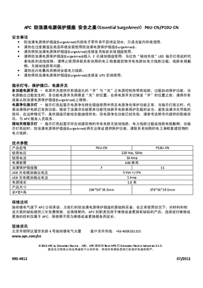 的映像 Personal SurgeArrest（浪涌保护插座） P6U-CN/P10U-CN