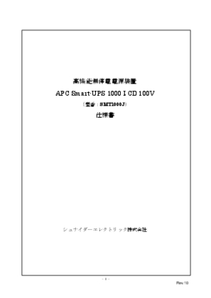 イメージ SMT1000J製品仕様書