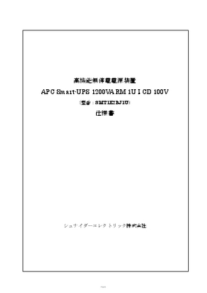 イメージ SMT1K2RJ1U製品仕様書