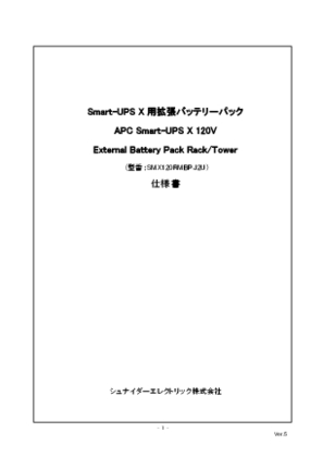 イメージ SMX120RMBPJ2U製品仕様書