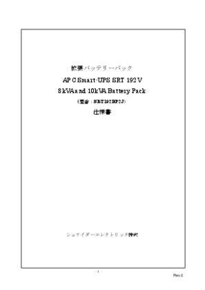 イメージ SRT192BP2J製品仕様書