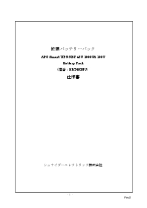 イメージ SRT48BPJ製品仕様書