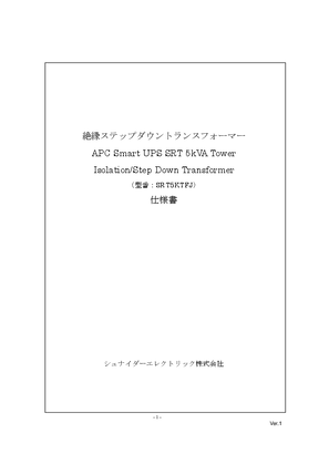 イメージ SRT5KTFJ製品仕様書