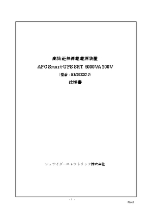 イメージ SRT5KXLJ製品仕様書