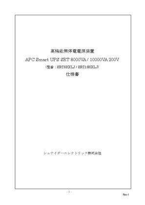 イメージ SRT8K_10KXLJ製品仕様書