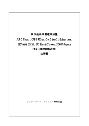イメージ SRTL5KRM2UJ製品仕様書