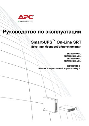 Image of Smart-Ups On-Line Operations SRT1000/1500 UXI-LI/NC-LI