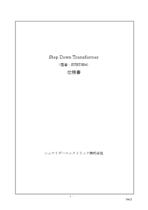 イメージ SURT004製品仕様書
