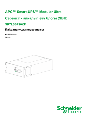 Image of SPD_SY1_UM_990-91499_KK