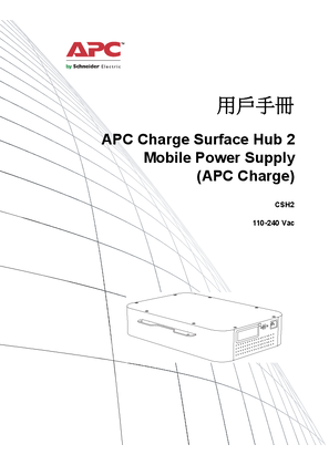 的映像 用戶手冊 電池備用電源 - CSH2