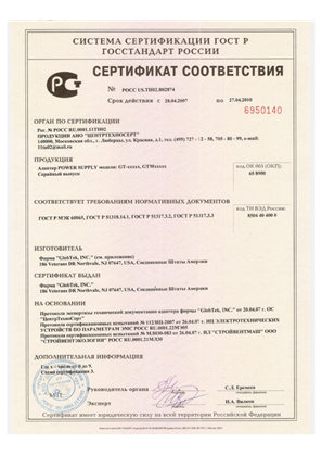 Gambar dari Russian GOST Certification for PoE SKU# NBAC0303