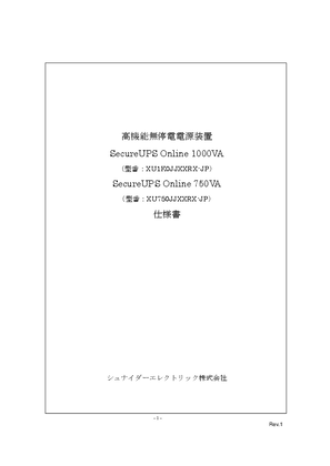 イメージ XU1K0_750JJXXRX-JP製品仕様書