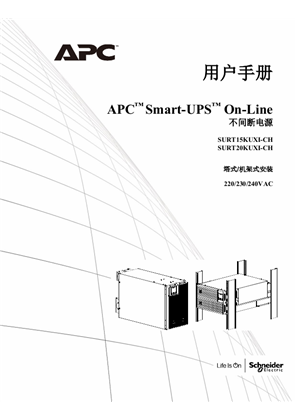 的映像 SURT15-20K 用户手册