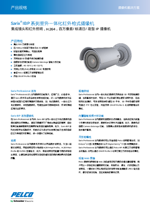 的映像 Sarix-Pro-IBP-一体化红外枪式摄像机-CN