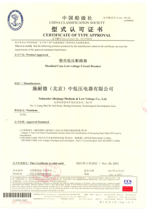 的映像 CVS_CCS船级社认证