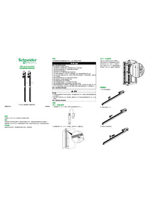 Image of SEP6 Switched PDU Rack Power Distribution Unit Installation