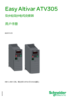 的映像 ATV305 异步和同步电机变频器