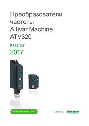 Образ UAM-CAT-ATV320