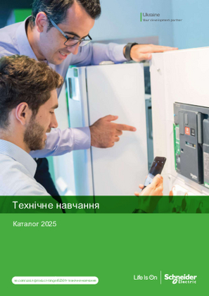 Образ Каталог технічного навчання в Україні (Оновлено 22.04.2025)