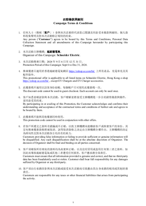 Image of UNICA X Event Sales Promotion Terms & Conditions