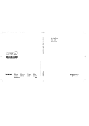 Unity Pro 블록 라이브러리 국문 (Standard매뉴얼) User guide | 슈나이더 일렉트릭