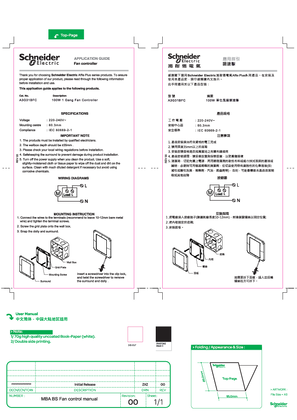 Image of Fan Controller