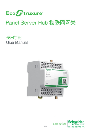 的映像 EcoStruxure Panel Server Hub (PAS700) 物联网网关使用手册
