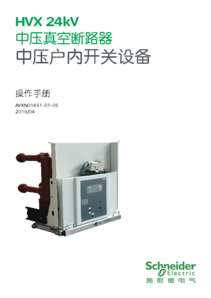 的映像 MV indoor VCB HVX 24kV(K)