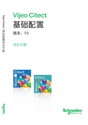 的映像 eCATA070Vijeo Citect设置课程-CN