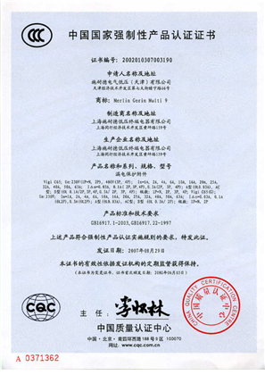 的映像 vigiC65 ELE CCC证书