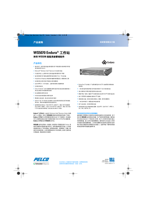 的映像 WS5070工作站