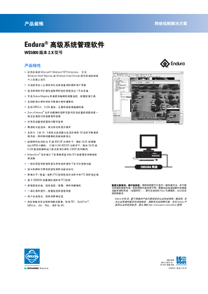 的映像 WS5200 系统管理软件