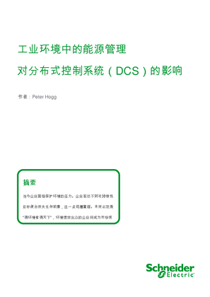 的映像 PES能效管理白皮书