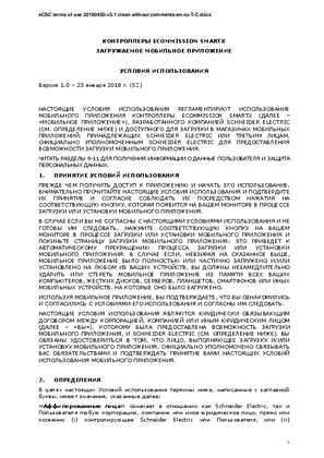 Slika linije eCommission SmartX Controllers - Terms Of Use Russian
