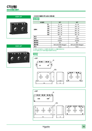 이미지 EOCR조합용 변류기 CT