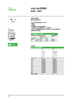 的映像 iC65L MA 中文样本